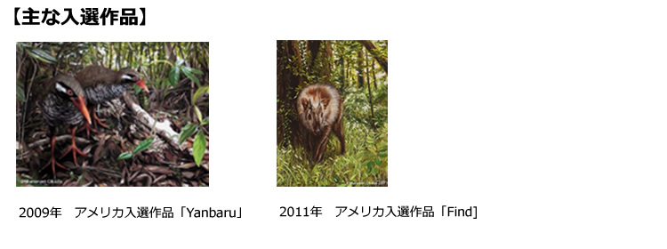 主な入選作品