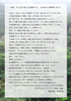 展示会挨拶