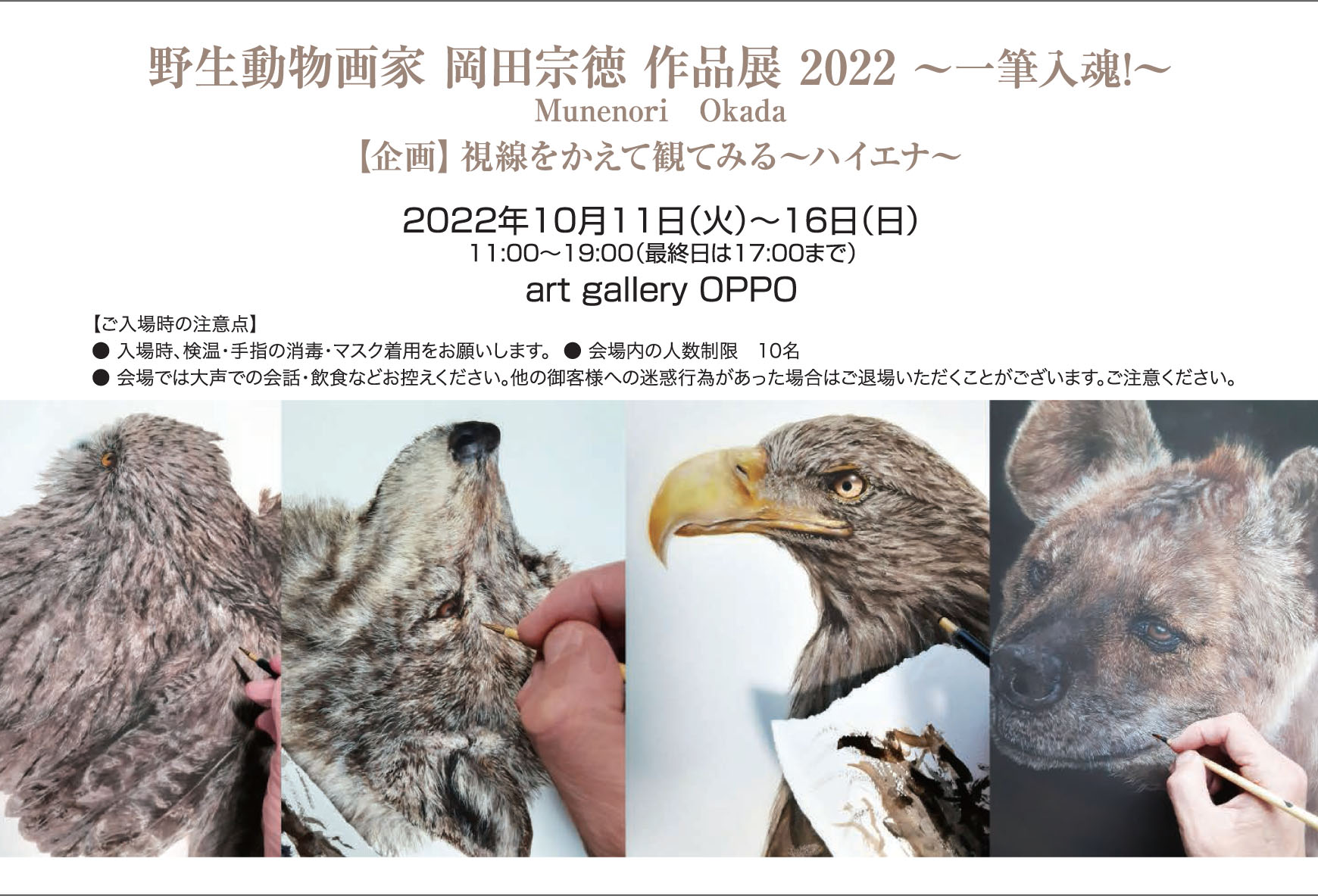 個展