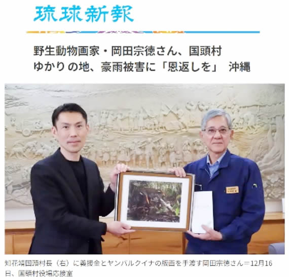 絵をとおした野生動物保護・生息地保全活動